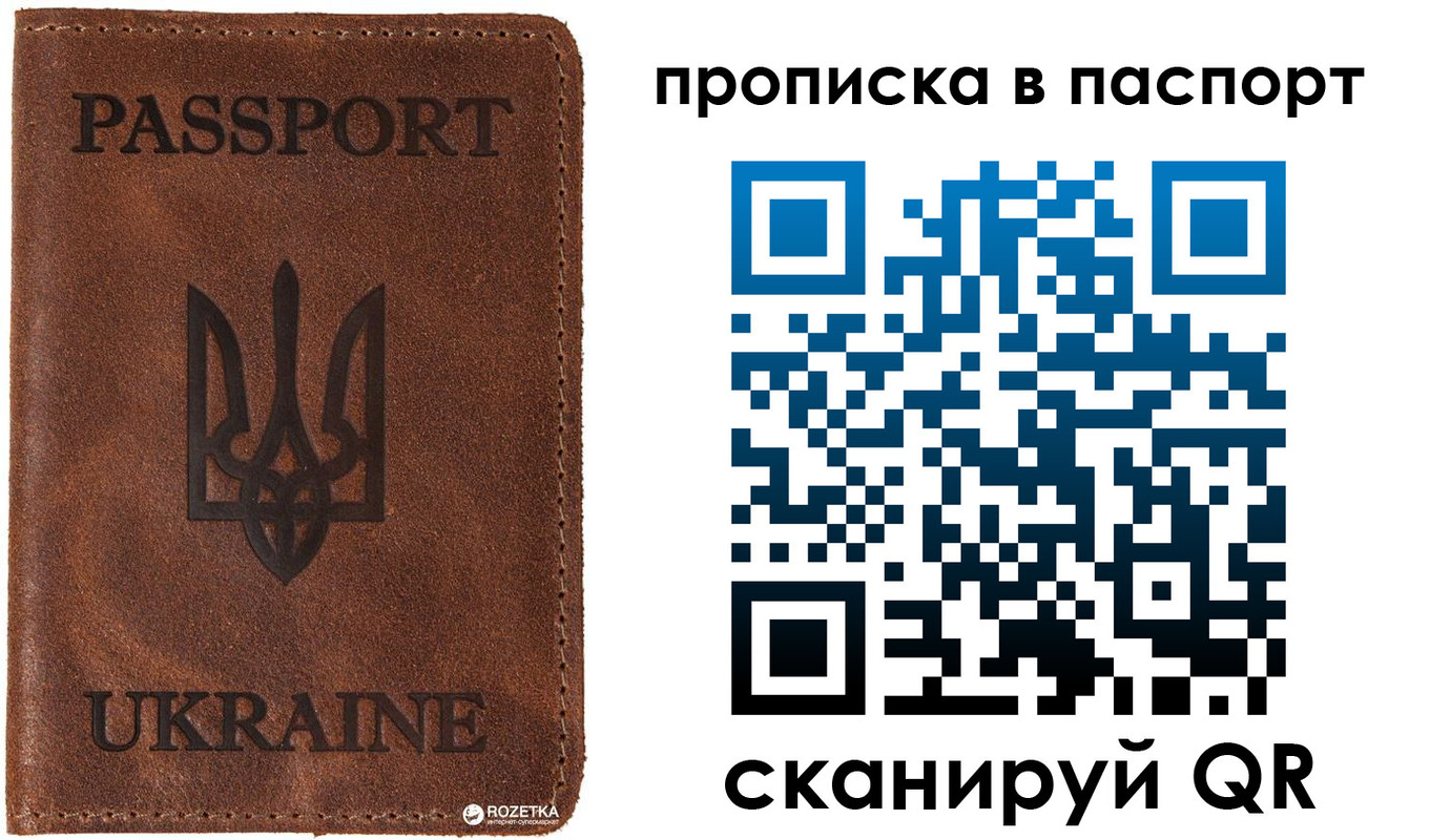 прописка для кредита в Новом Осколе