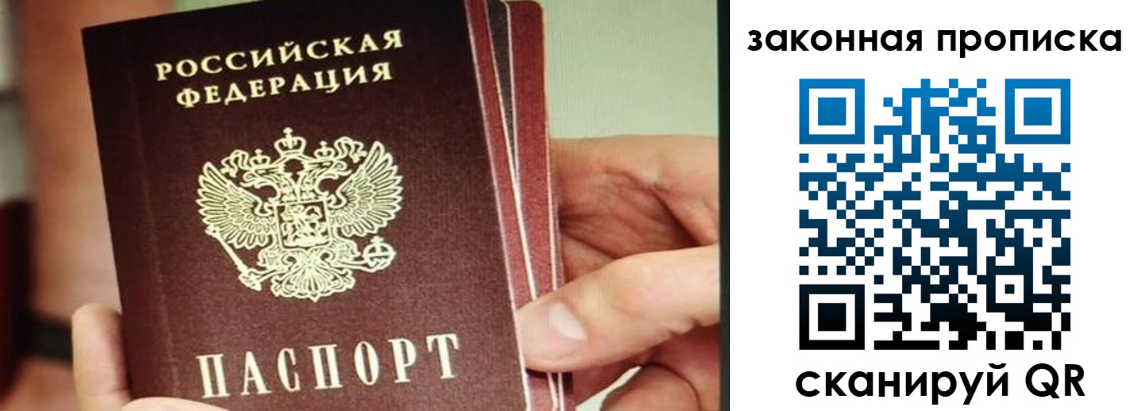 временная регистрация госуслуги в Новом Осколе