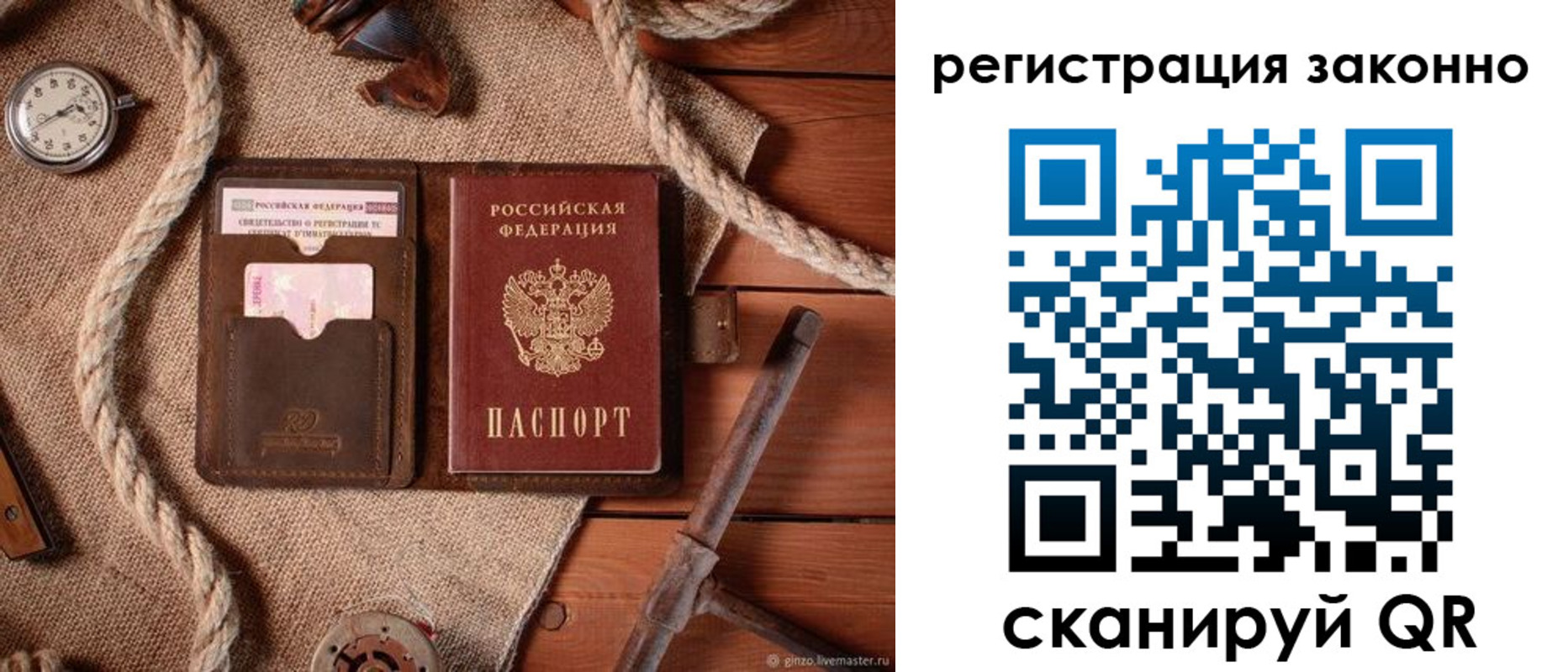 временная регистрация собственник в Новом Осколе