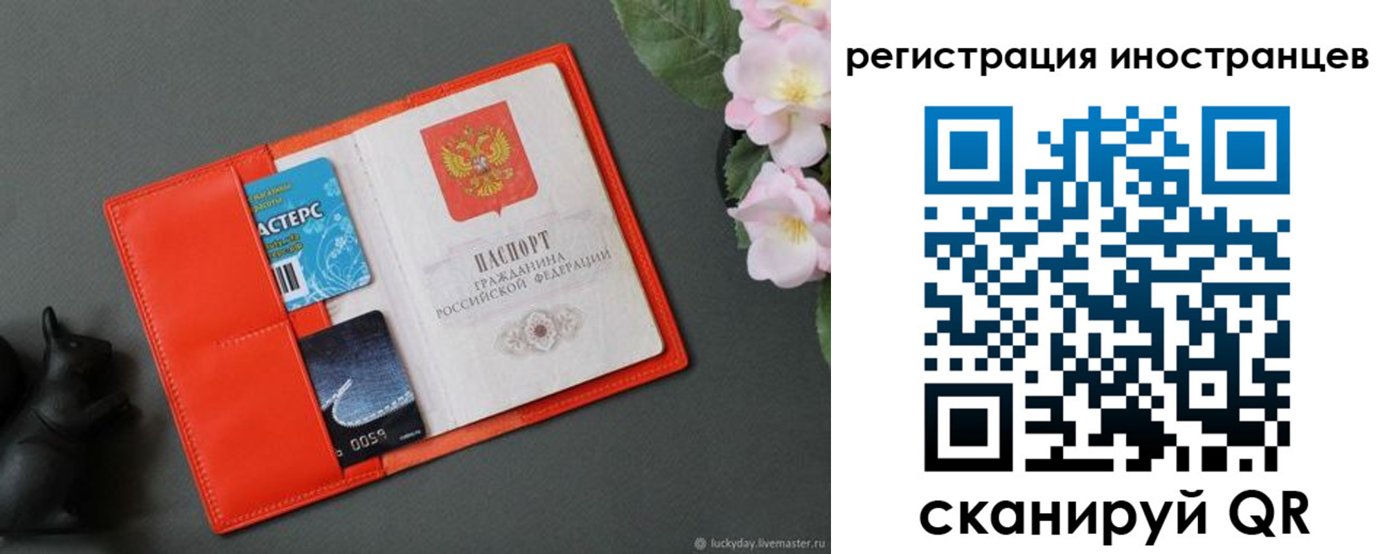 временная регистрация в Новом Осколе