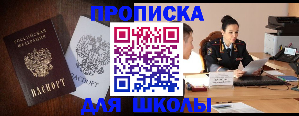 временная регистрация надежно в Новом Осколе