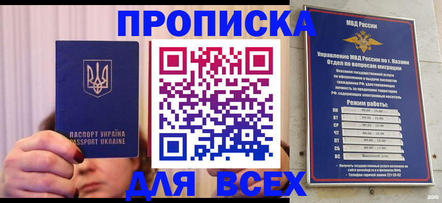 временная регистрация в Новом Осколе