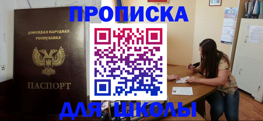 прописка в квартире в Новом Осколе