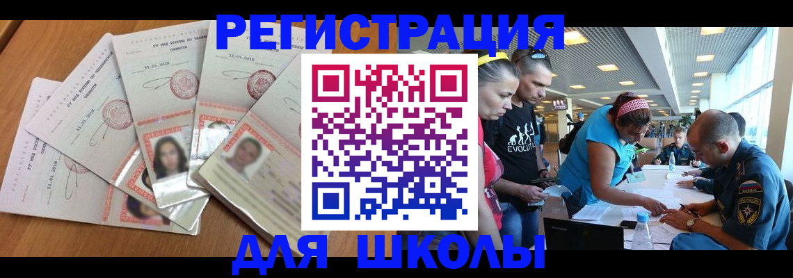 временная регистрация для всех в Новом Осколе
